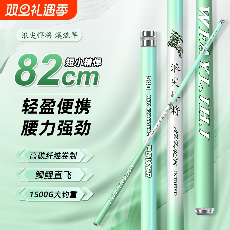 浪尖悍将鱼竿手竿溪流竿短节鱼竿鲫鱼竿小物钓鱼竿迷你野钓鱼竿