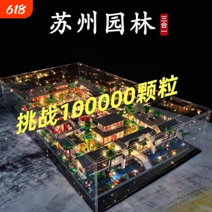 苏州园林中国积木2025新款高难度巨大型100000粒以上男孩拼装玩具