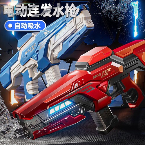 电动自动吸水水枪|超8000次加购