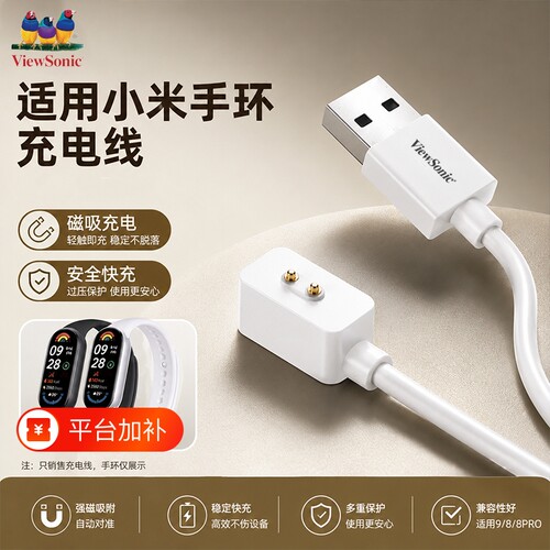 【优派】小米手环充电线适用手环8pro/9pro/10充电线磁吸式红米watch4充电watch5手表3通用nfc智能6底座