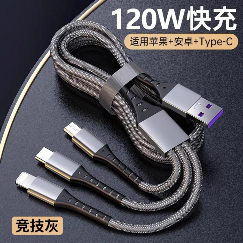 胜粒车载一拖三数据线typec口充电器三合一多功能快充PD适用苹果小米oppo华为vivo安卓手机通用多头奔驰宝马