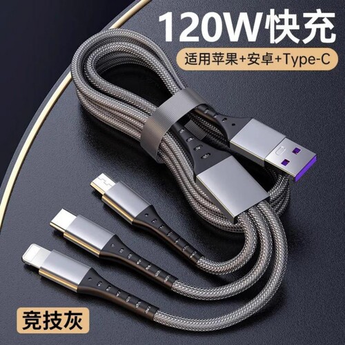 胜粒车载一拖三数据线typec口充电器三合一多功能快充PD适用苹果小米oppo华为vivo安卓手机通用多头奔驰宝马