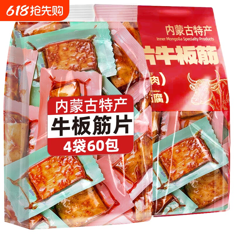 内蒙牛板筋小包装零食独立解馋休闲即食年货辣味卤味健康优选香辣