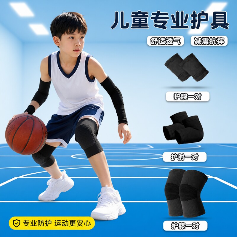 儿童护膝专用运动篮球足球护肘护腕防摔护具套装骑车保暖自行车图片