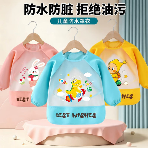 宝宝吃饭围兜饭兜儿童防水防脏罩衣反穿衣婴儿辅食幼儿园画画围裙