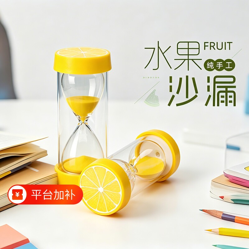 沙漏防摔儿童计时器塑料25/30/60分钟自律学习时间流沙瓶桌面刷牙
