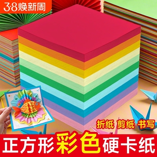 正方形彩色硬卡纸加厚卡纸手工折纸剪纸材料贺卡千纸鹤边长5101520253035cm手工纸黑白卡红色画画纸