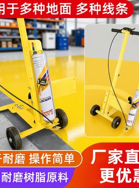 车位划线自喷漆丙烯酸停车位专用地面画标线神器车间道路标识耐磨