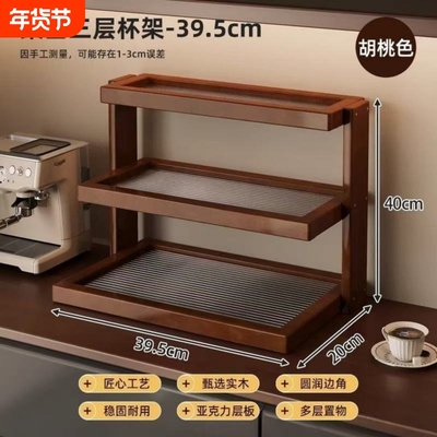 桌面杯架亚克力中古置物架多层餐桌台面茶杯架转角收纳展示分层