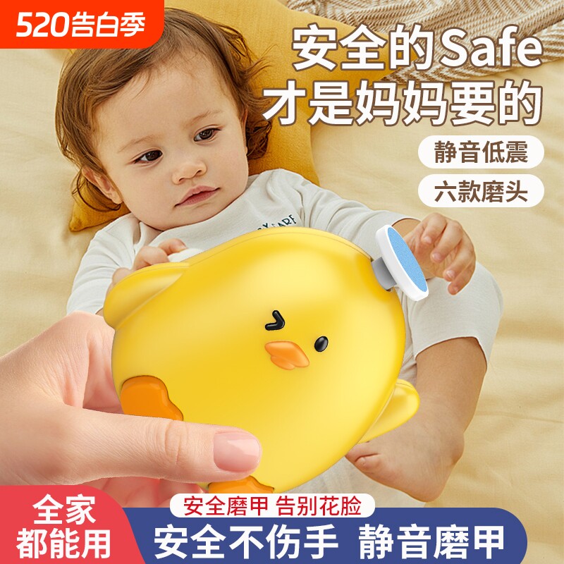 婴儿指甲剪新生专用电动打磨甲器宝宝指甲剪刀安全套剪家用收纳