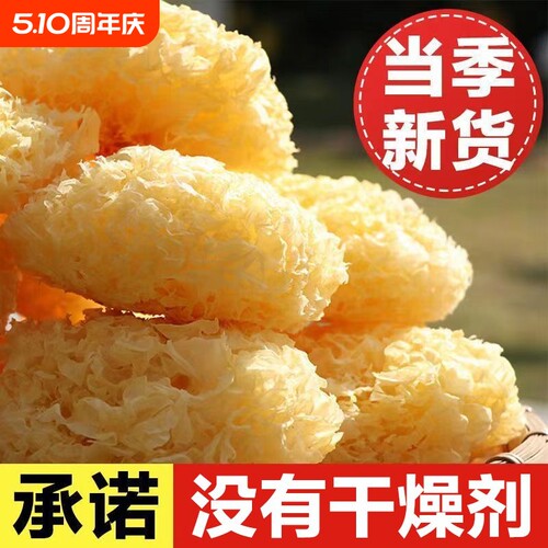 无硫银耳大朵香甜|超1000次加购