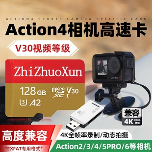 适用于大疆action4tf内存卡128G高速储存卡pocket3tf卡micro sd卡