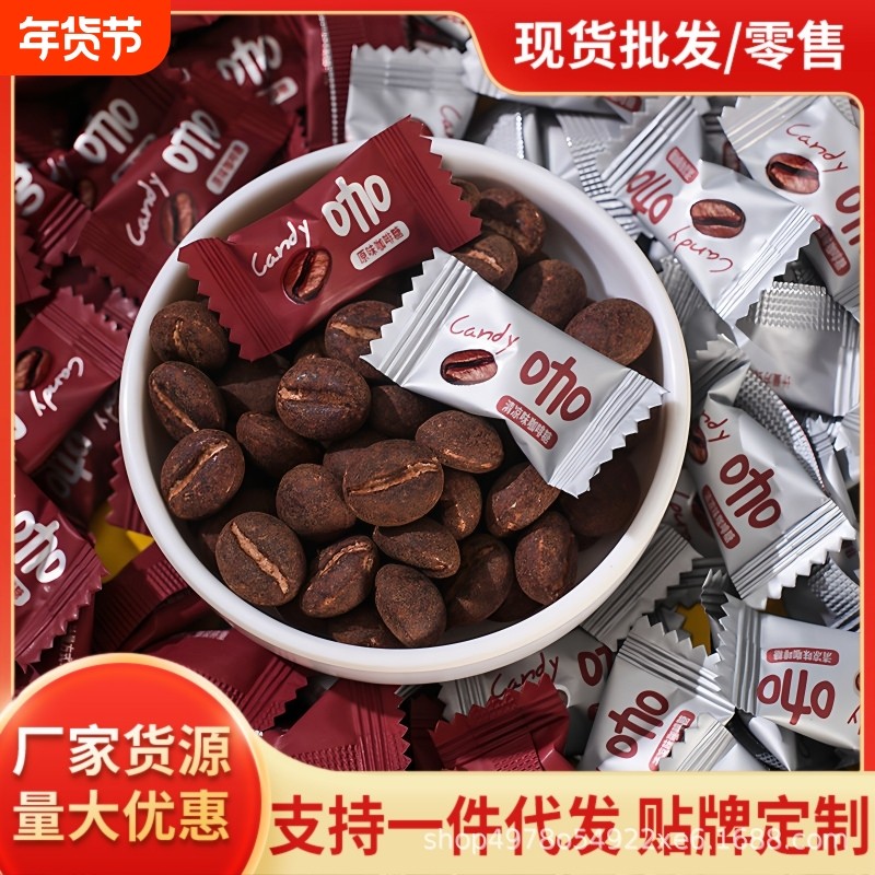 咖啡豆糖即食干嚼咖啡开车上课办公防困提神特浓黑咖啡味零食清凉,零食/坚果/特产,功能糖果/压片糖果,淘宝优惠券,粉丝福利购,淘宝优惠卷