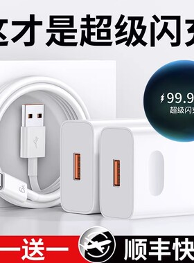 适用华为充电器120w超级快充手机原66w充电头mate6070pronova typec数据线套装荣耀双口插头安卓通用