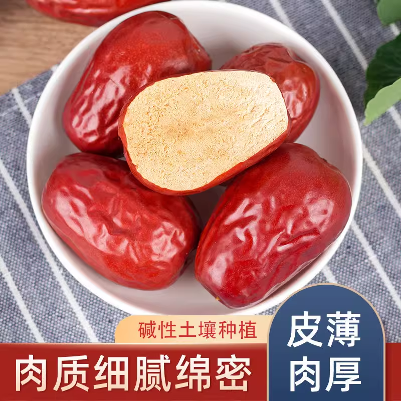 新货特价正宗新疆和田大枣骏枣大红枣头茬孕妇健康零食红枣批发