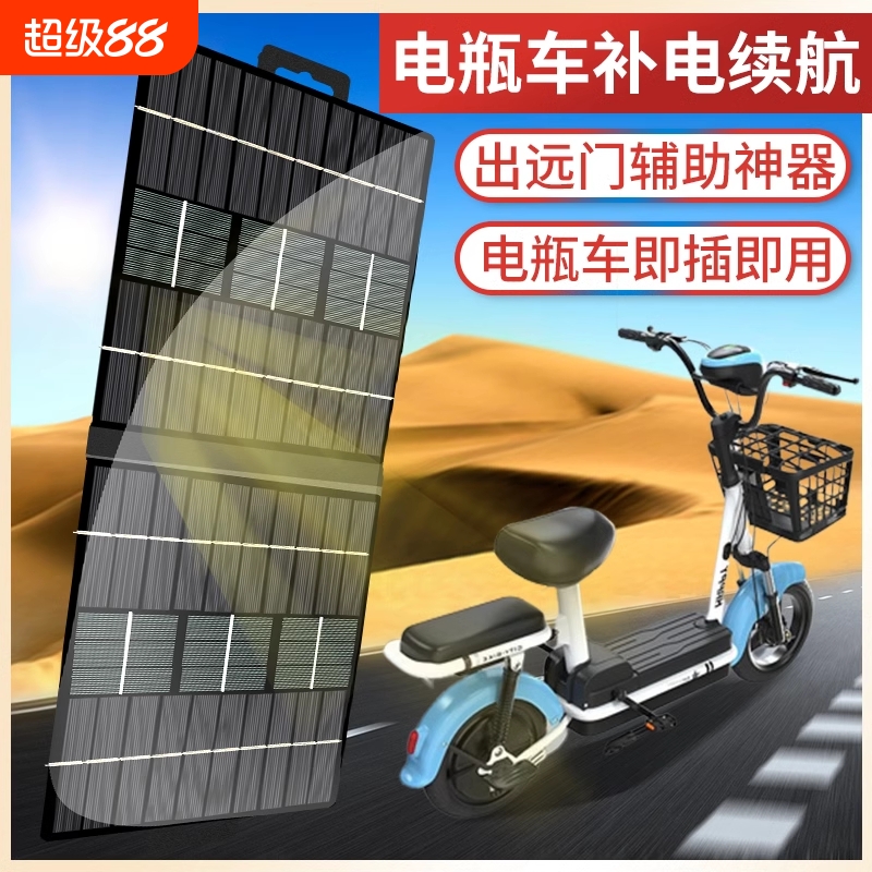 电动车增程器户外移动电源太阳能折叠充电板发电四轮光伏控制三轮