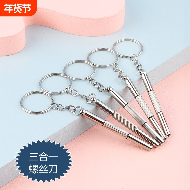 修眼镜小螺丝刀改锥鼻托拆卸工具迷你眼镜店便携手表十字多功能,五金/工具,螺丝批组套,淘宝优惠券,粉丝福利购,淘宝优惠卷