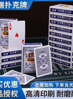扑克牌批发加厚加硬打不烂家用纸牌麻将斗地主棋牌室专用麻雀牌