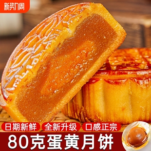 中秋节 糕点2024年新款 广式 莲蓉蛋黄月饼豆沙椰蓉零食糕点香甜老式