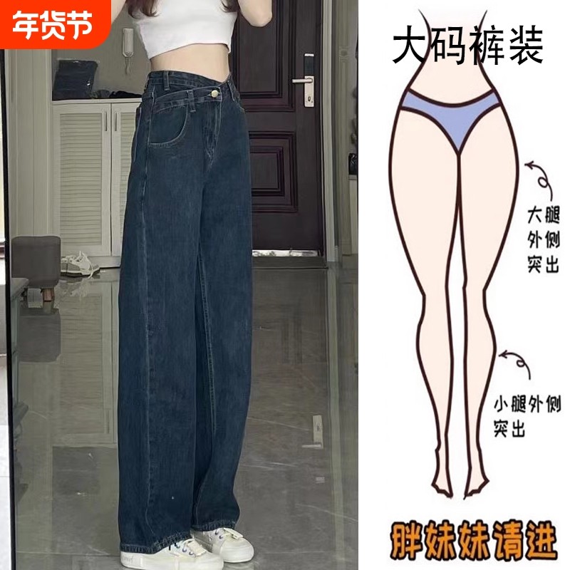 胖mm大码不规则牛仔裤女春秋韩版高腰显瘦直筒百搭阔腿长裤拖地裤,女装/女士精品,大码裤装,淘宝优惠券,粉丝福利购,淘宝优惠卷
