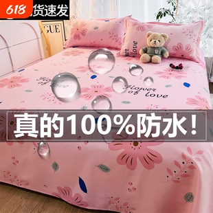 防水床单猫尿床罩隔尿婴儿单子房事水洗防毛被罩宠物盖布尿垫床垫