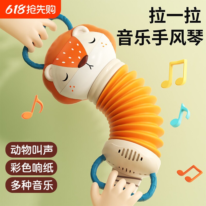 婴儿玩具0-1岁早教手风琴宝宝6个月电动儿童哄娃神器音乐乐器抓握