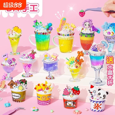 手工DIY冰激凌饮品杯奶油杯胶