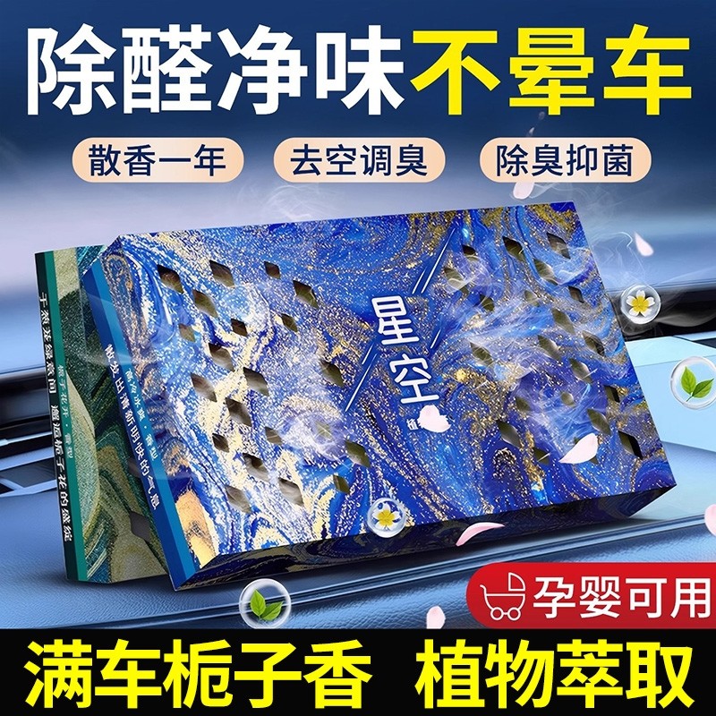 车载香薰2025新款汽车车内固体香膏持久留香栀子花男女高级感淡香