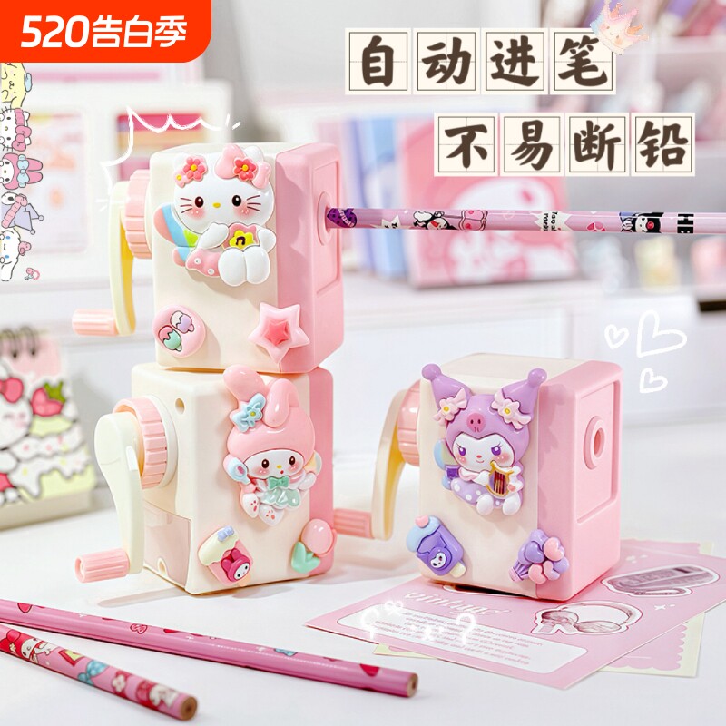 儿童手动铅笔刀库洛米手摇式削笔刀小学生专用卷笔刀幼儿园转笔刀公主