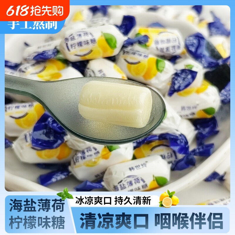 桂林老式海盐柠檬薄荷传统怀旧清凉批发清新润喉口气糖果网红零食