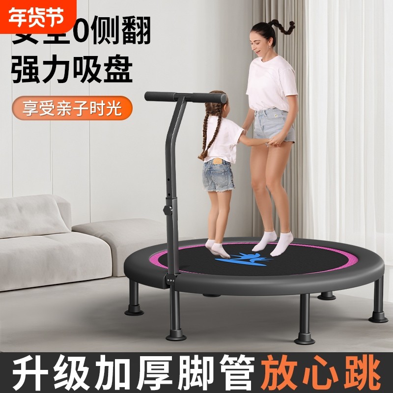 蹦蹦床家用儿童室内跳跳床蹭蹭床小孩弹跳床大人运动减肥健身神器