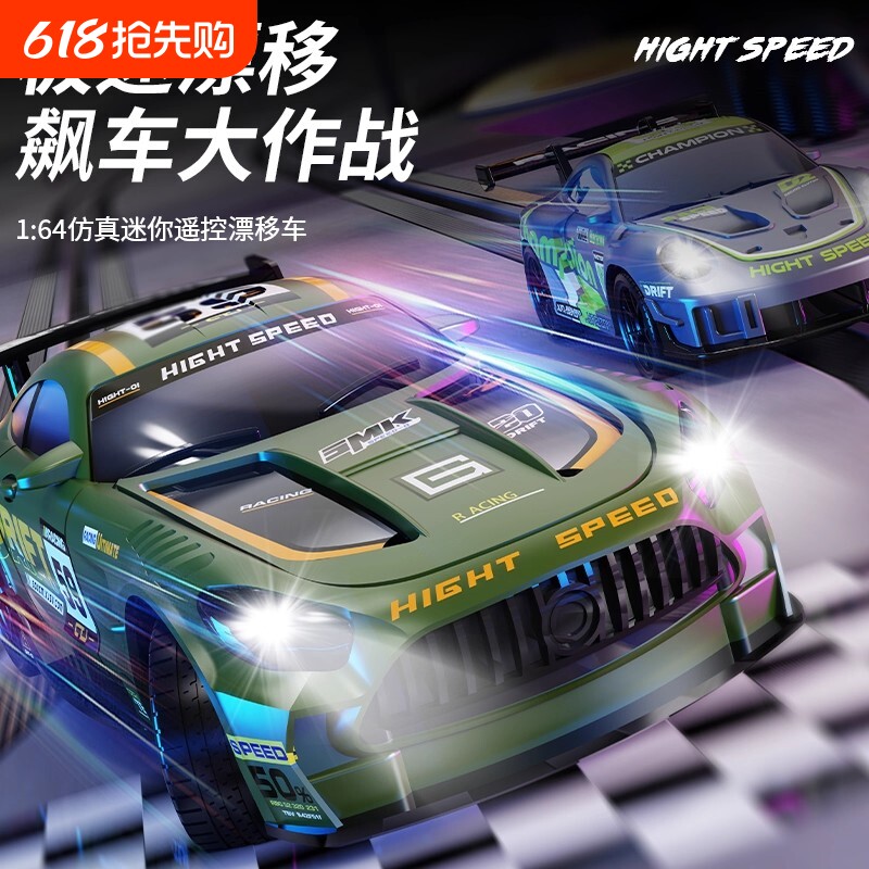 遥控车RC164迷你漂移车四驱模型专业男孩玩具高速跑车桌面比例