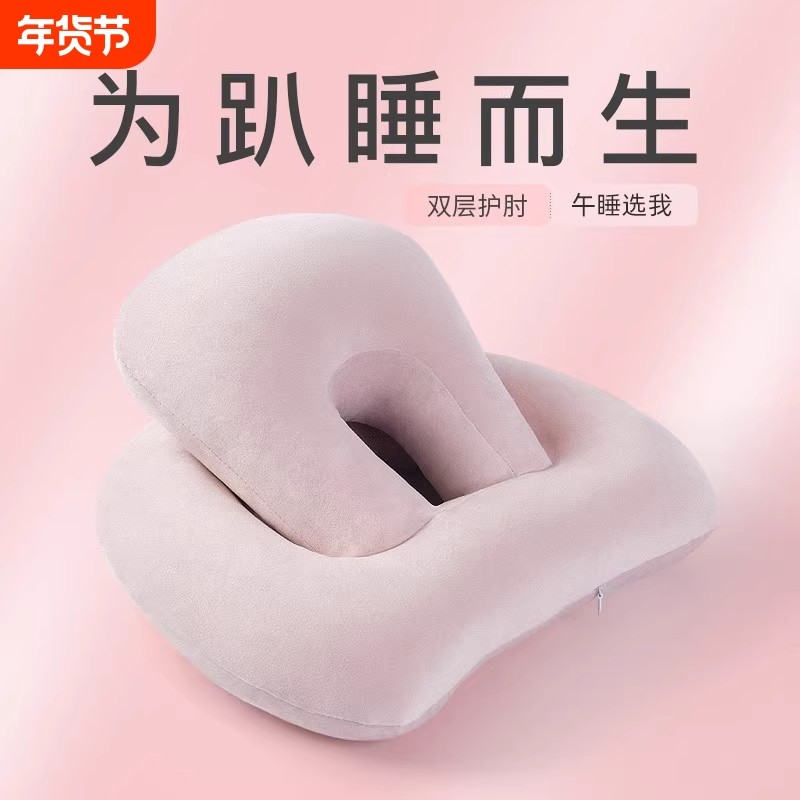 办公室午睡神器趴睡枕午休趴枕趴着睡觉抱枕男生款冰丝午睡枕夏季,居家布艺,午睡枕,淘宝优惠券,粉丝福利购,淘宝优惠卷