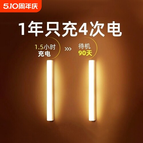 智能无线充电人体感应小夜灯家用免布线夜间过道衣柜橱柜LED灯条