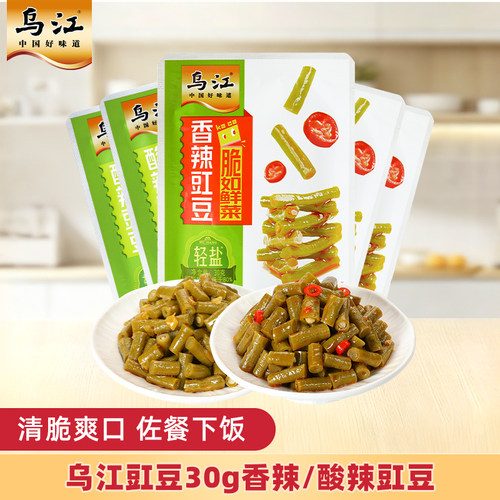 乌江豇豆30g香辣/酸辣开味咸菜佐餐酸豆角下饭菜泡椒新鲜