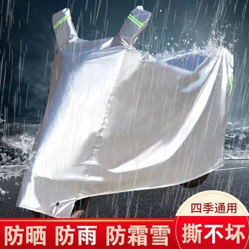加厚电动车摩托车电瓶车防雨罩防晒罩防尘罩车衣车罩车套四季通用