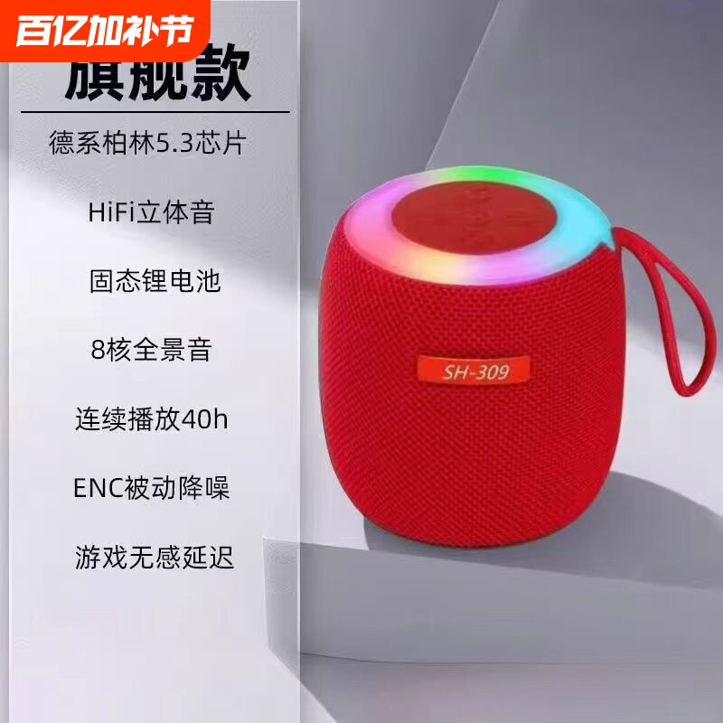 蓝牙音响插卡户外无线长续航便携迷你高音质音量家用低音炮音箱