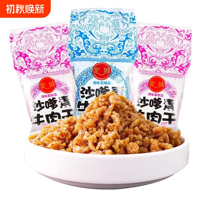家城散装素牛肉干网红辣条沙嗲面制品怀旧儿时校园童年布丁小零食
