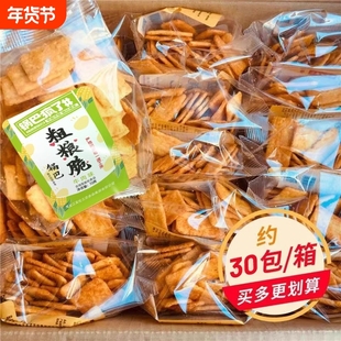 粗粮脆锅巴72g小袋蟹黄味办公室解馋膨化零食好吃的怀旧健康麦香