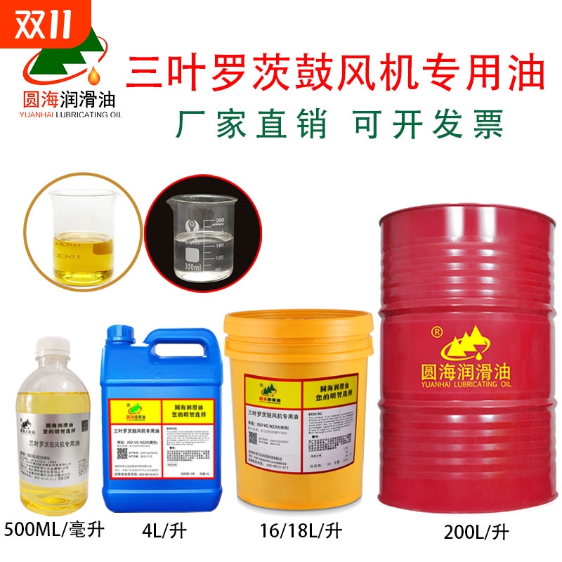 长城N220三叶罗茨鼓风机专用油鼓风机机油工业齿轮油中负荷齿轮油