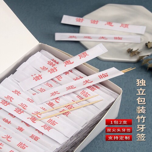 家用独立小纸包牙签1000包1盒