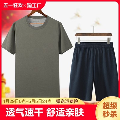 正品体能训练服速干短袖圆领夏季