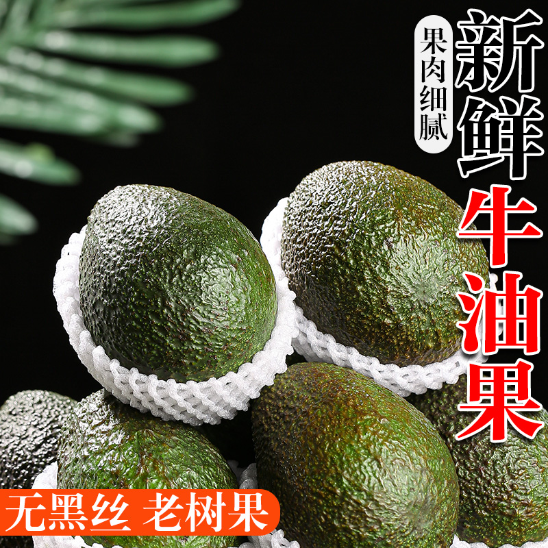 秘鲁哈斯牛油果6个新鲜水果当季整箱包邮一级鳄梨进口辅食奶油