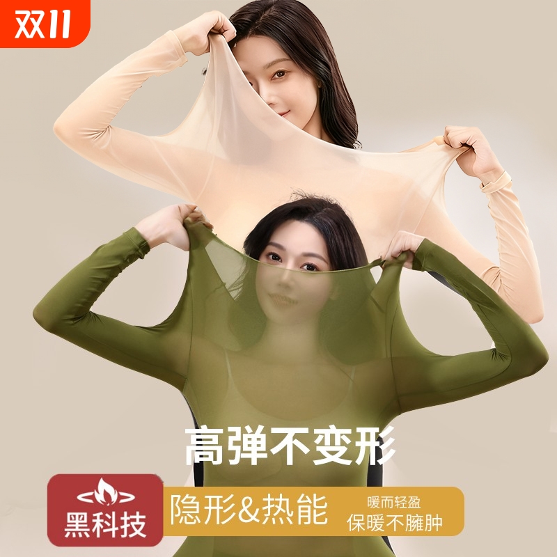保暖内衣女士超薄秋衣裤套装37度