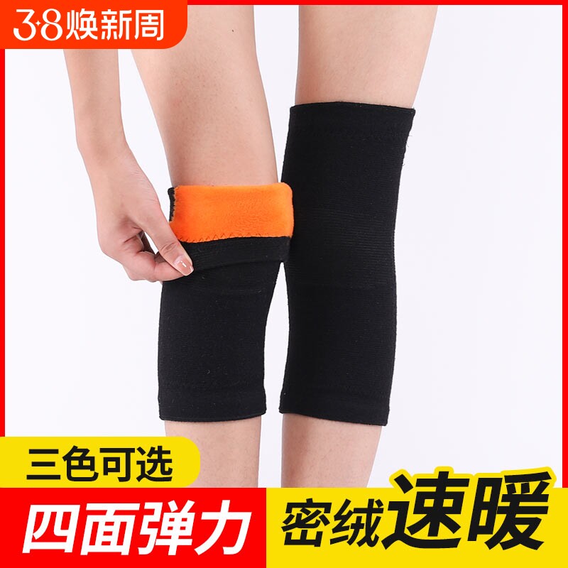 加绒加厚保暖护膝盖老寒腿秋冬季保护关节防寒腿套男女中老年老人