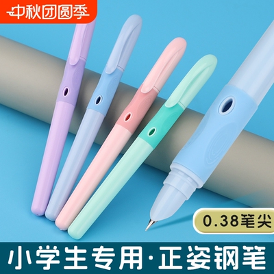 派利软胶正姿软握墨囊热可擦钢笔易堵笔免费刻字送润笔器通用3.4墨囊暗尖正姿小学生三年级练字作业专用钢笔