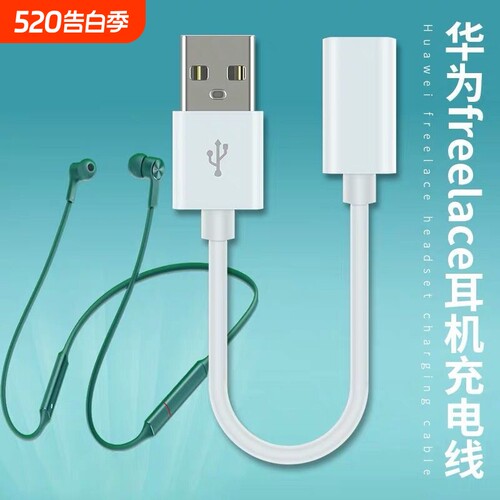 适用华为freelace无线蓝牙耳机充电线freelacepro 2充电器数据线荣耀xsportpro AM66小口哨AM07C充电器线