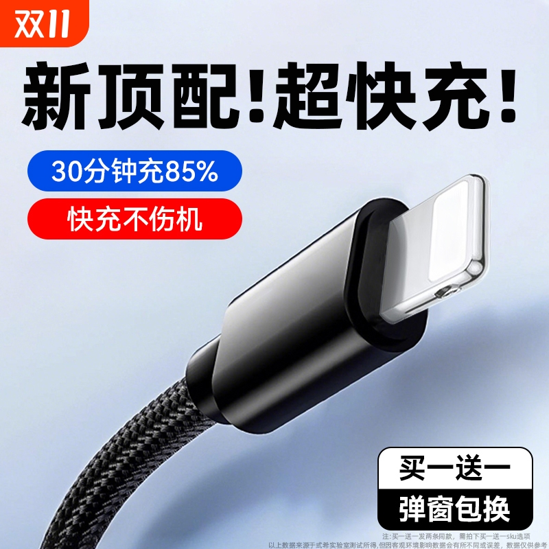 弎希适用苹果全系USB快充编织线