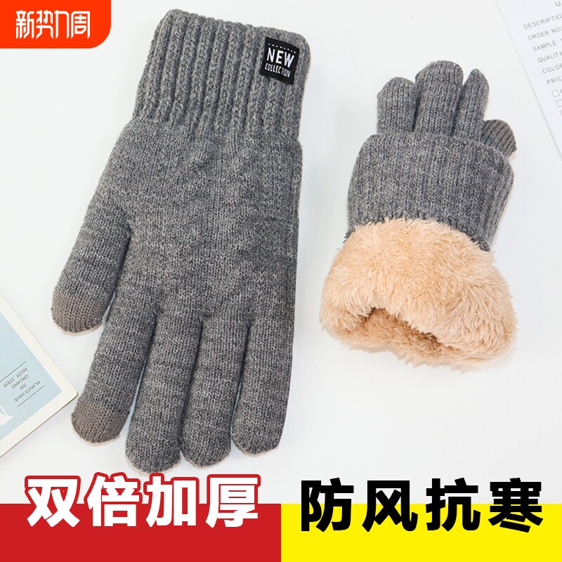 棉手套男冬季加绒加厚老人防寒零下保暖手套冬天女双层滑雪可触屏