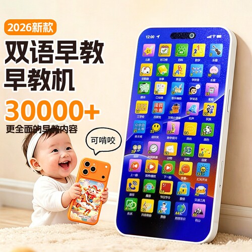 儿童早教仿真手机玩具0一1岁婴儿可充电6个月以上宝宝可啃咬新款